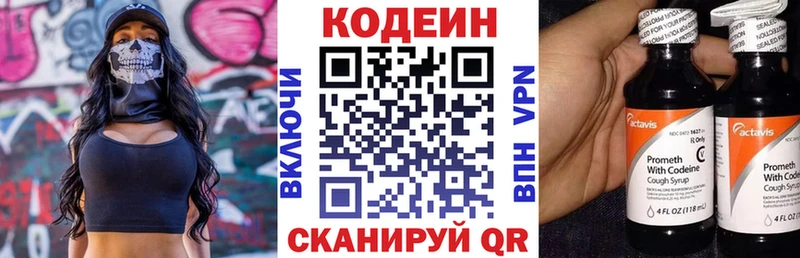 Кодеин напиток Lean (лин)  Светлый 