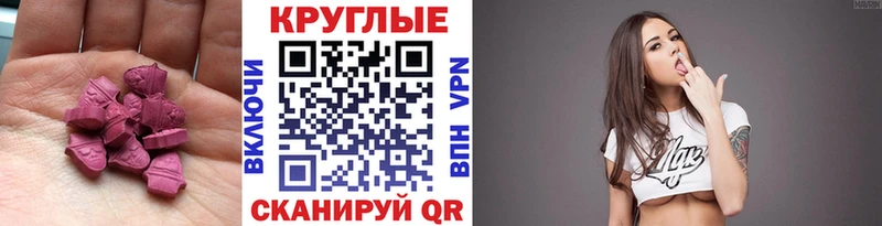 Экстази 250 мг Светлый