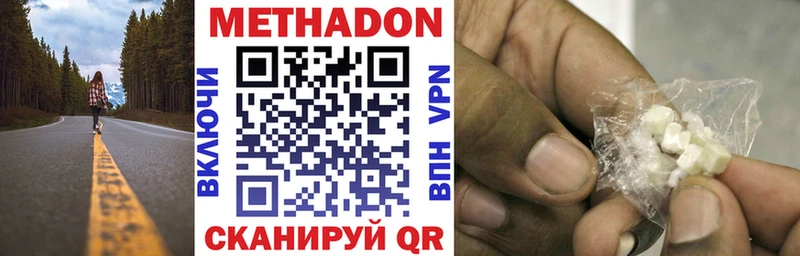 МЕТАДОН белоснежный  продажа наркотиков  Светлый 